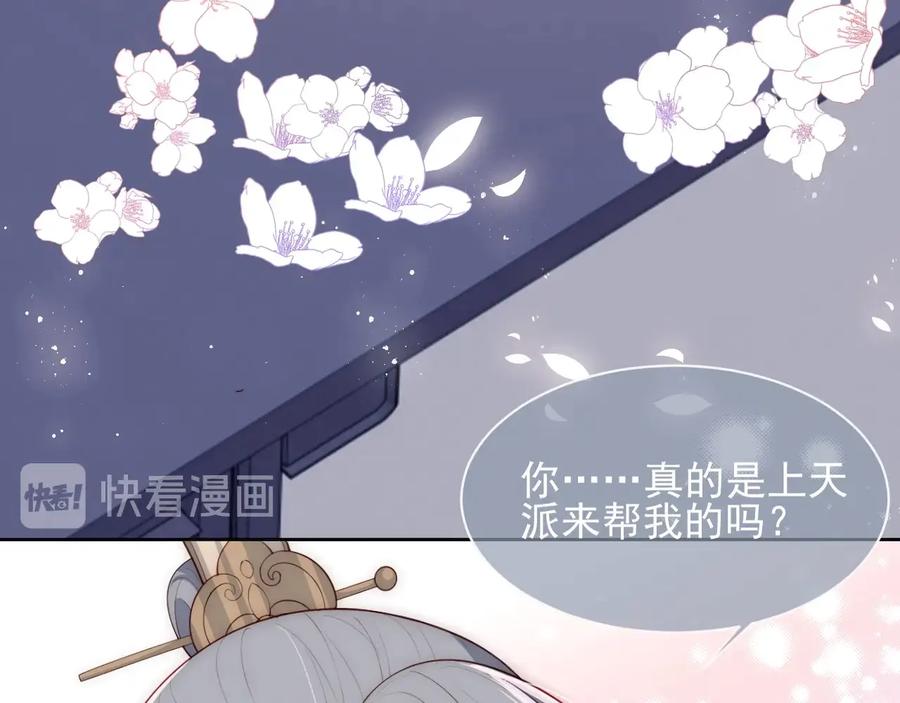 养敌为患 第57话 给陛下授课 第14页