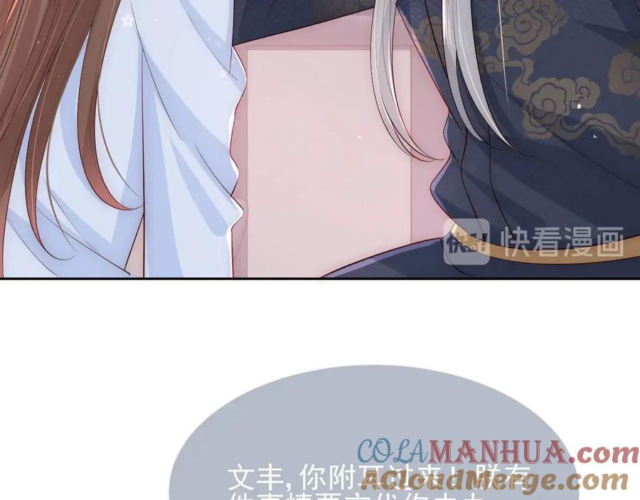 养敌为患 第57话 给陛下授课 第93页