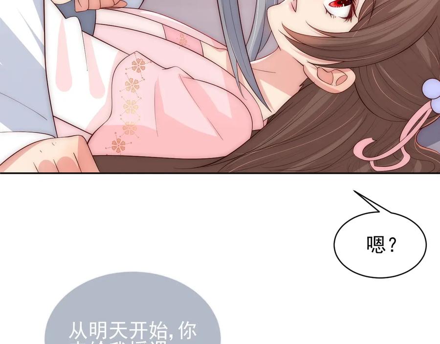 养敌为患 第57话 给陛下授课 第23页