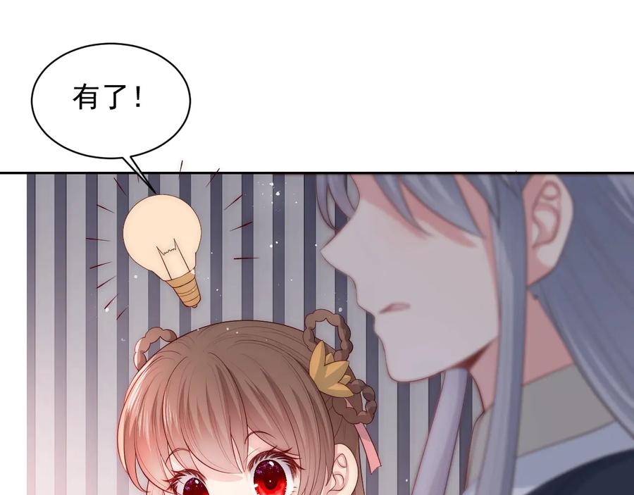 养敌为患 第57话 给陛下授课 第78页