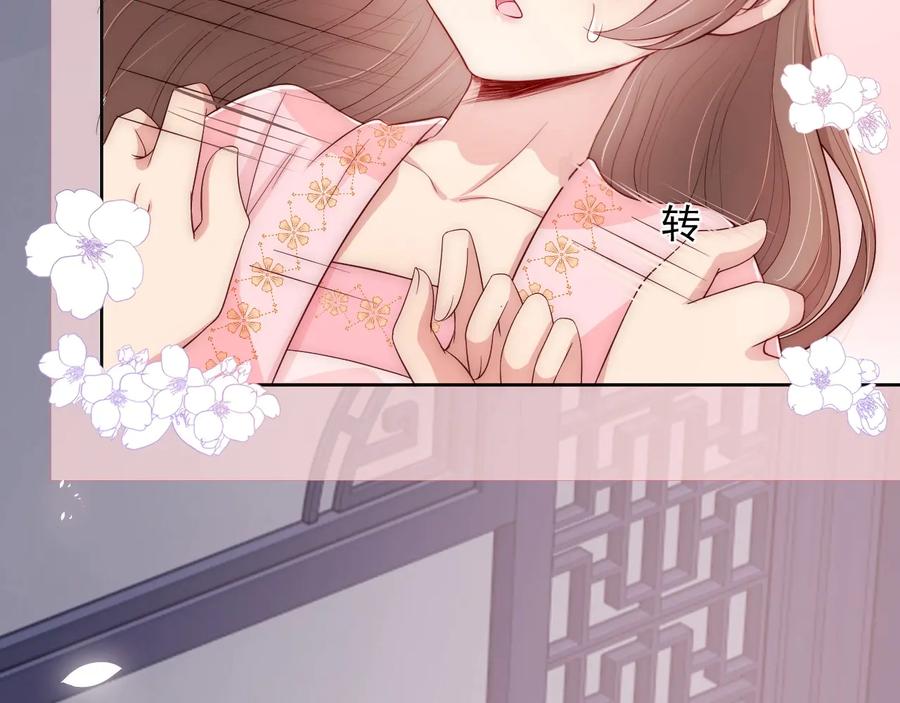 养敌为患 第57话 给陛下授课 第10页