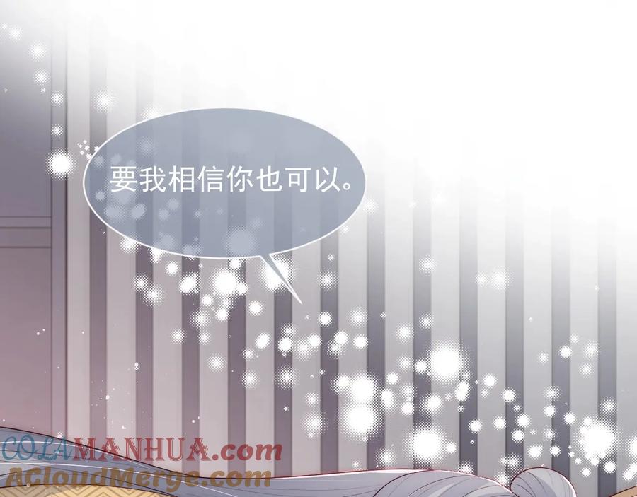 养敌为患 第57话 给陛下授课 第21页