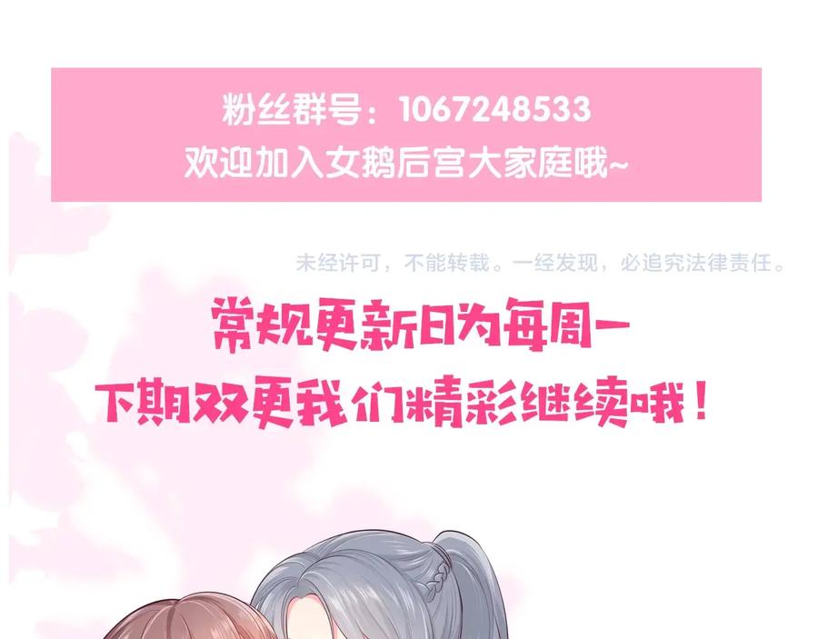养敌为患 第57话 给陛下授课 第119页