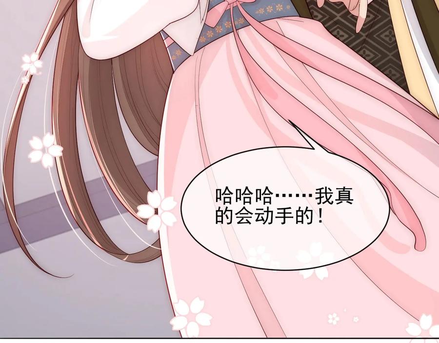 养敌为患 第57话 给陛下授课 第7页