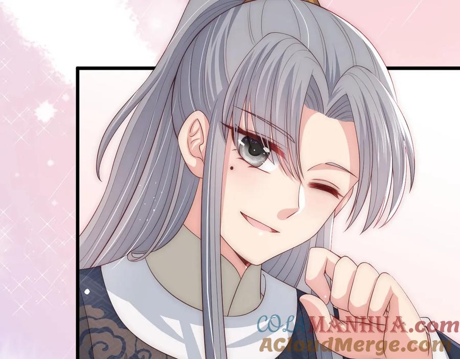 养敌为患 第57话 给陛下授课 第57页