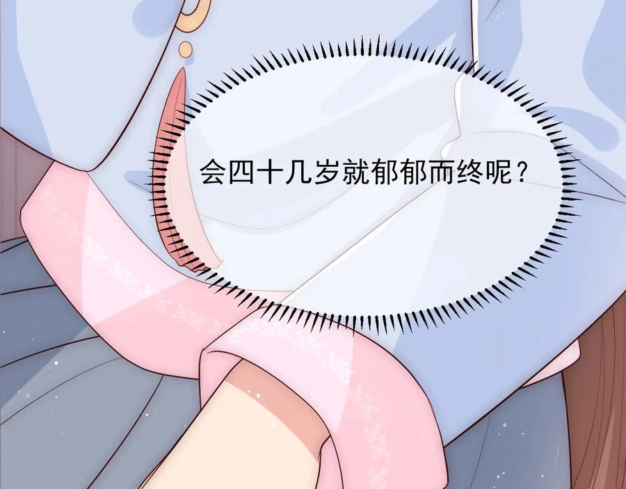 养敌为患 第57话 给陛下授课 第102页