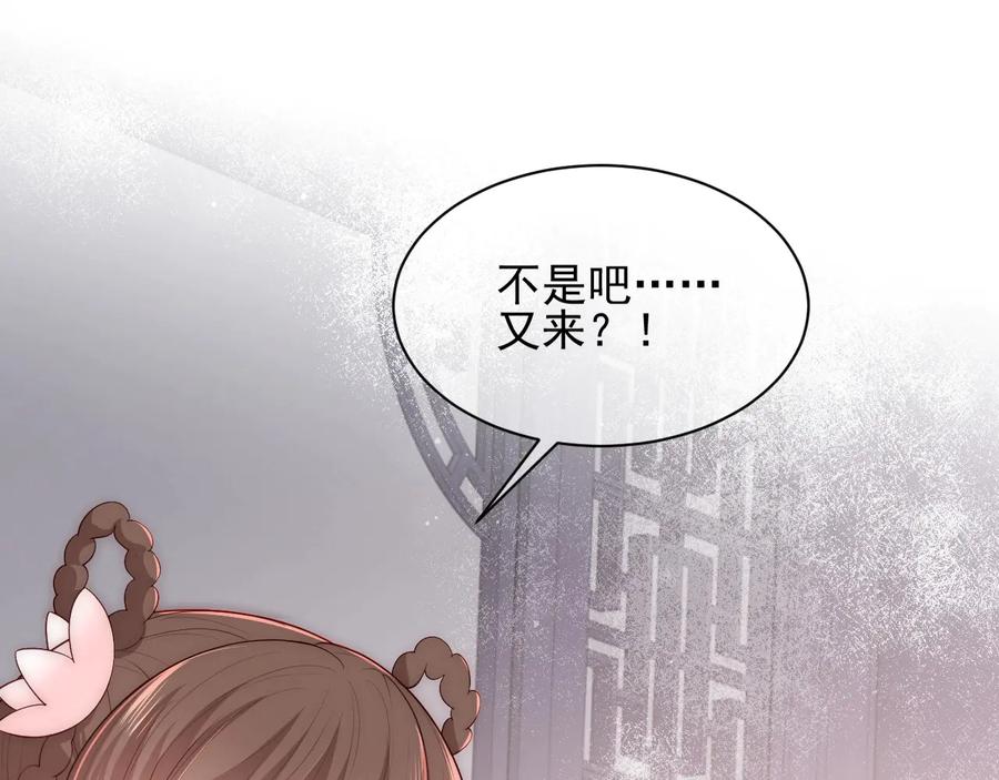养敌为患 第57话 给陛下授课 第75页