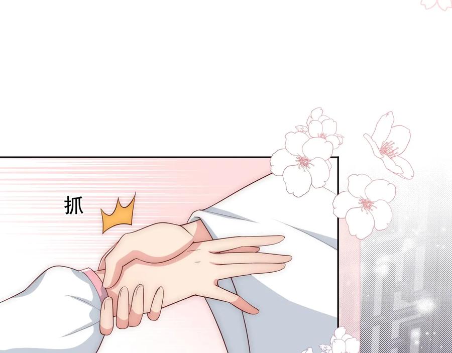 养敌为患 第57话 给陛下授课 第8页