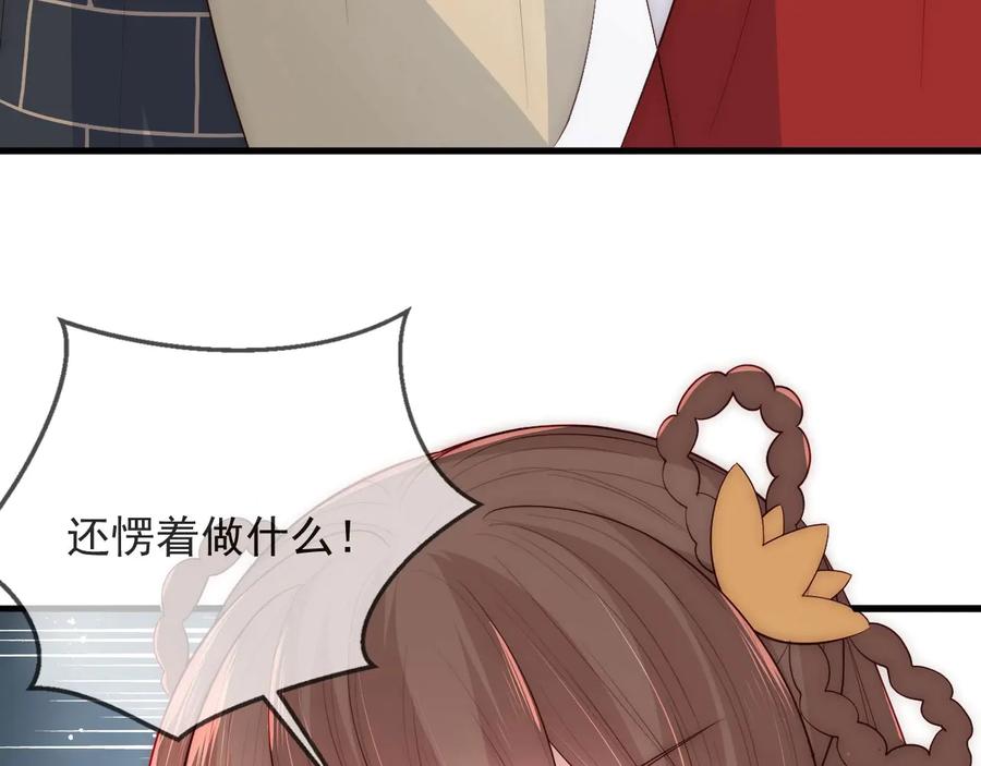 养敌为患 第57话 给陛下授课 第112页