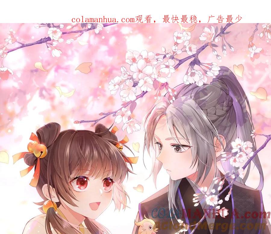 养敌为患 第57话 给陛下授课 第1页