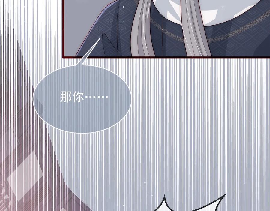 养敌为患 第57话 给陛下授课 第67页
