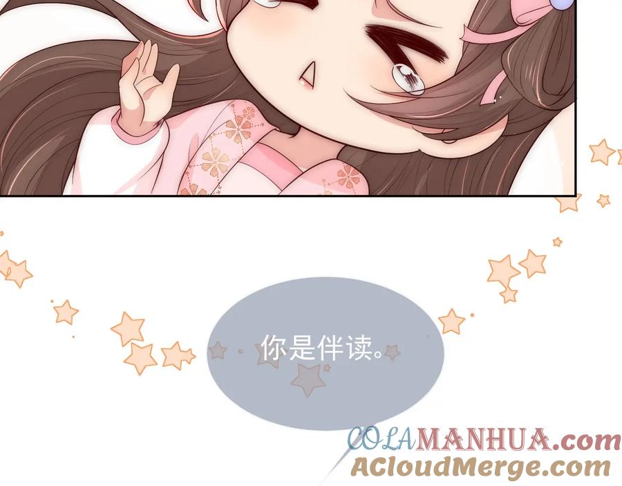 养敌为患 第57话 给陛下授课 第29页