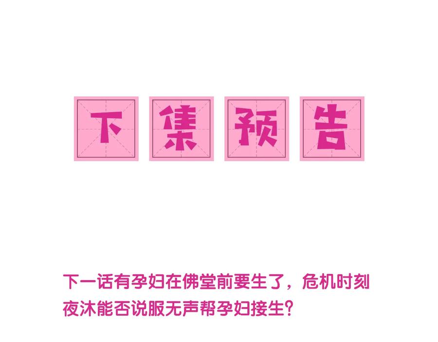 养敌为患 第57话 给陛下授课 第107页