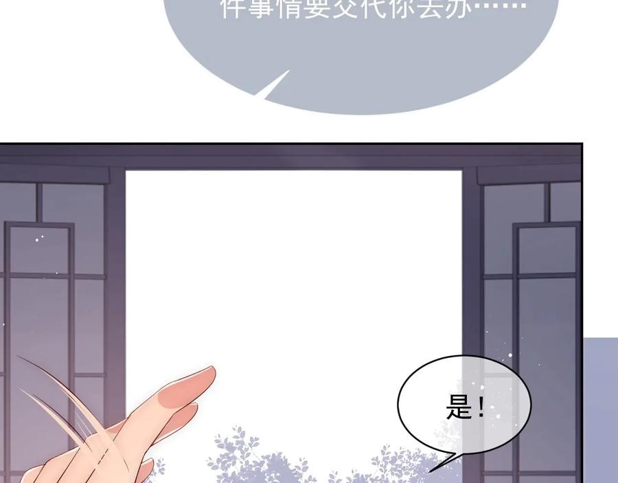养敌为患 第57话 给陛下授课 第94页