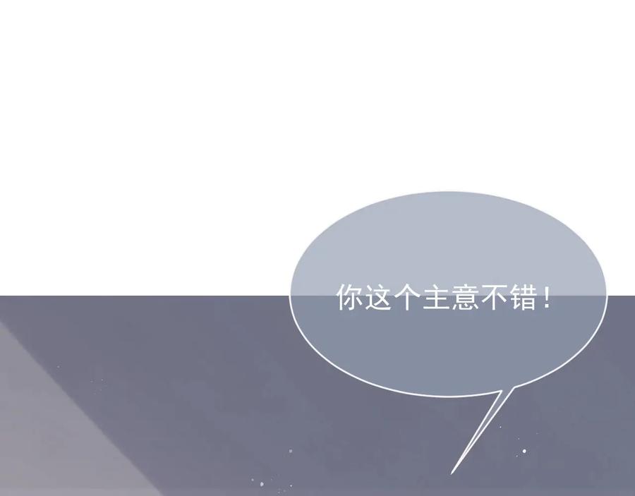 养敌为患 第57话 给陛下授课 第91页
