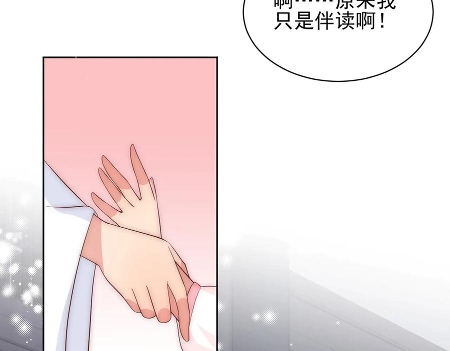养敌为患 第57话 给陛下授课 第32页