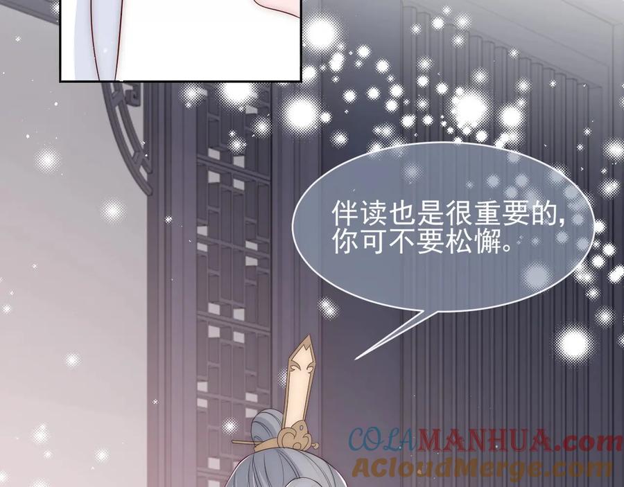 养敌为患 第57话 给陛下授课 第33页