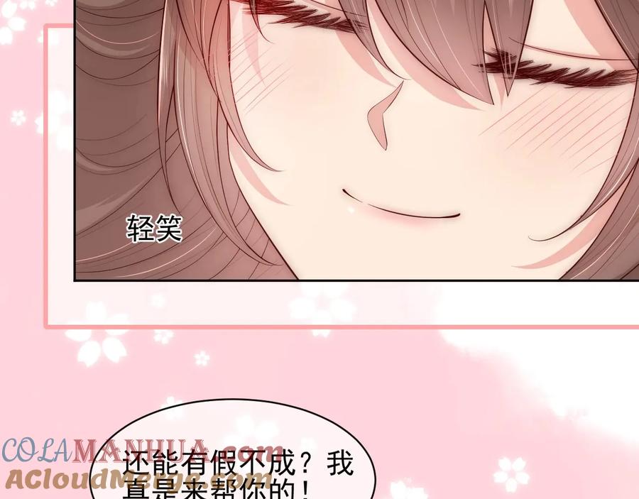 养敌为患 第57话 给陛下授课 第17页