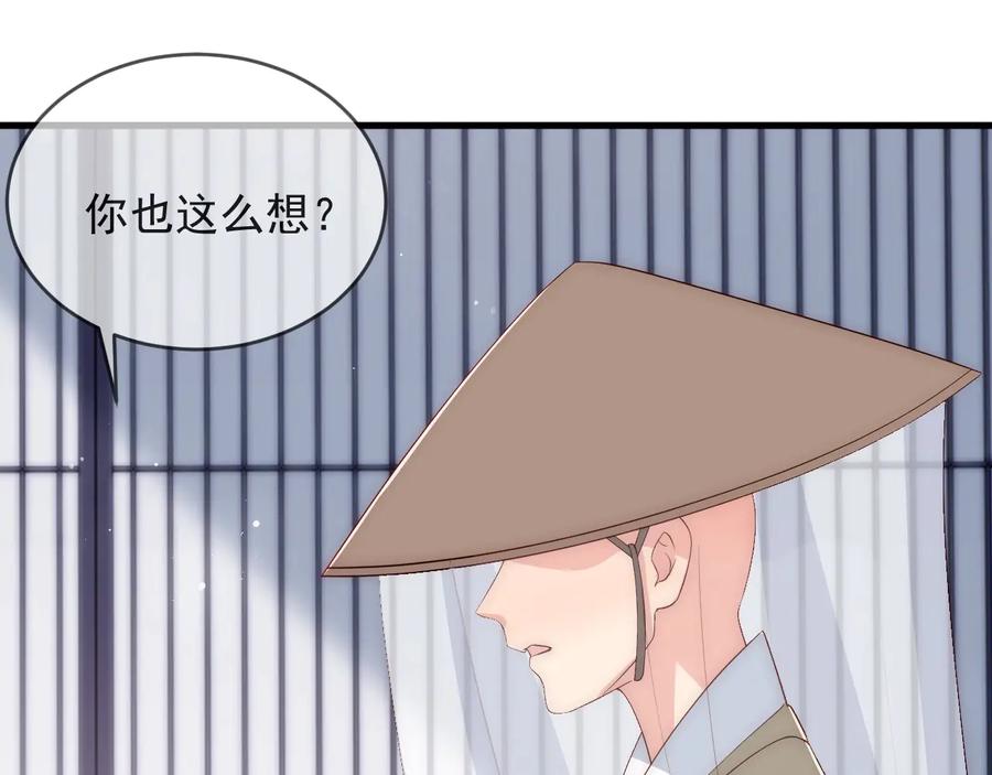 养敌为患 第58话 拯救孕妇 第67页
