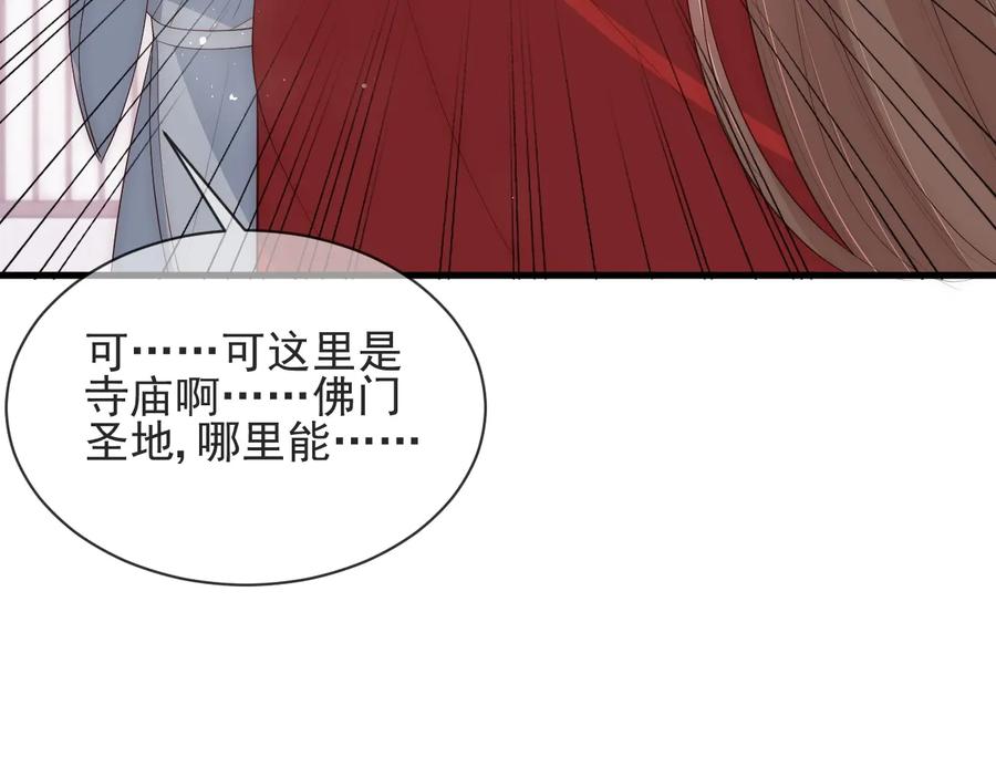 养敌为患 第58话 拯救孕妇 第66页