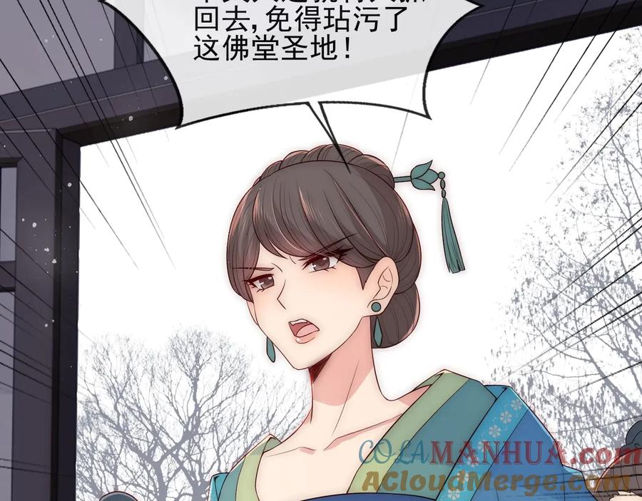 养敌为患 第58话 拯救孕妇 第77页