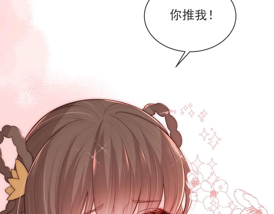 养敌为患 第58话 拯救孕妇 第115页