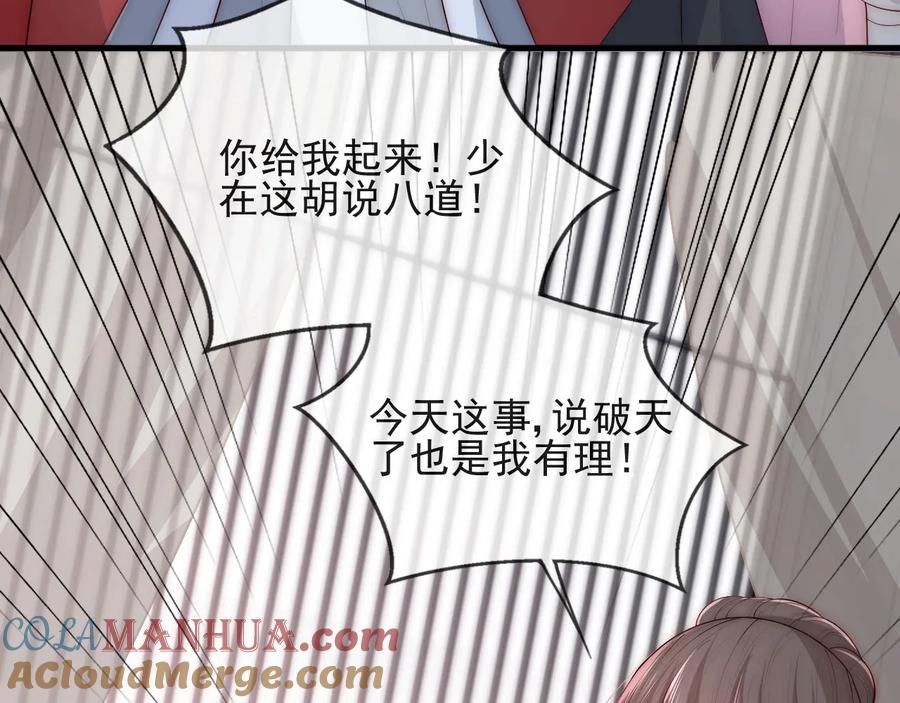 养敌为患 第58话 拯救孕妇 第101页