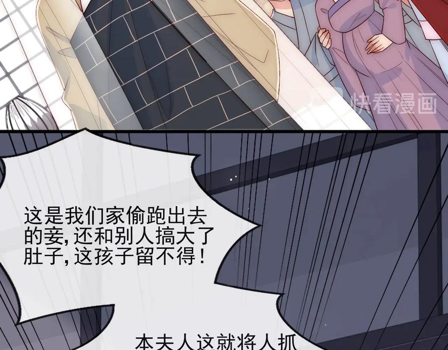 养敌为患 第58话 拯救孕妇 第76页