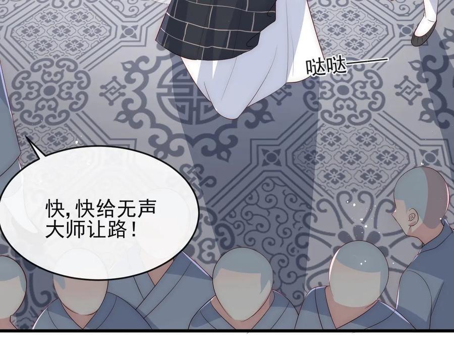 养敌为患 第58话 拯救孕妇 第54页