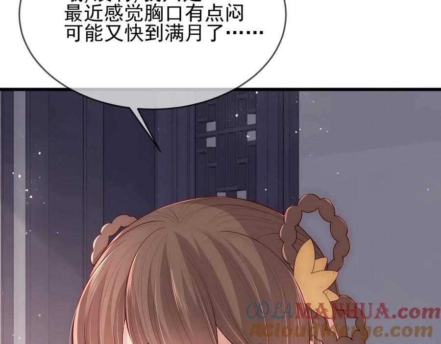 养敌为患 第58话 拯救孕妇 第13页
