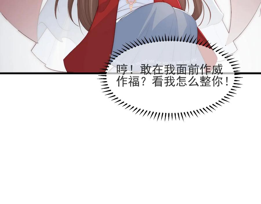 养敌为患 第58话 拯救孕妇 第120页