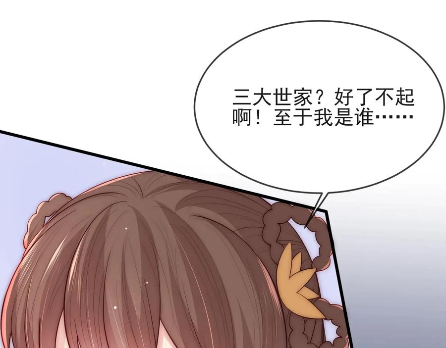 养敌为患 第58话 拯救孕妇 第90页