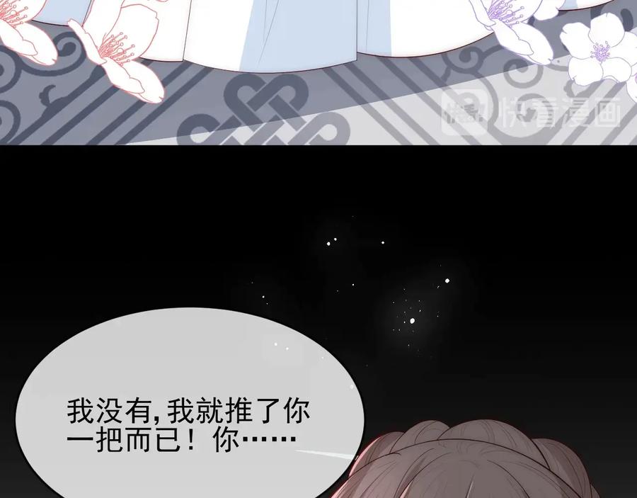 养敌为患 第58话 拯救孕妇 第112页