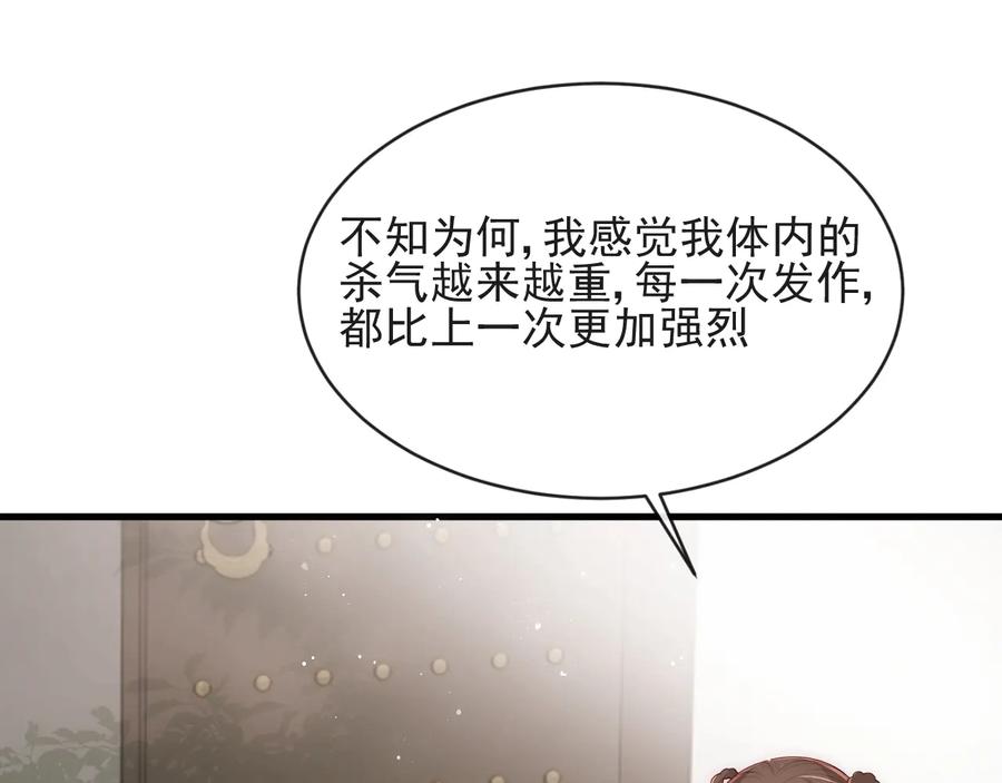 养敌为患 第58话 拯救孕妇 第39页