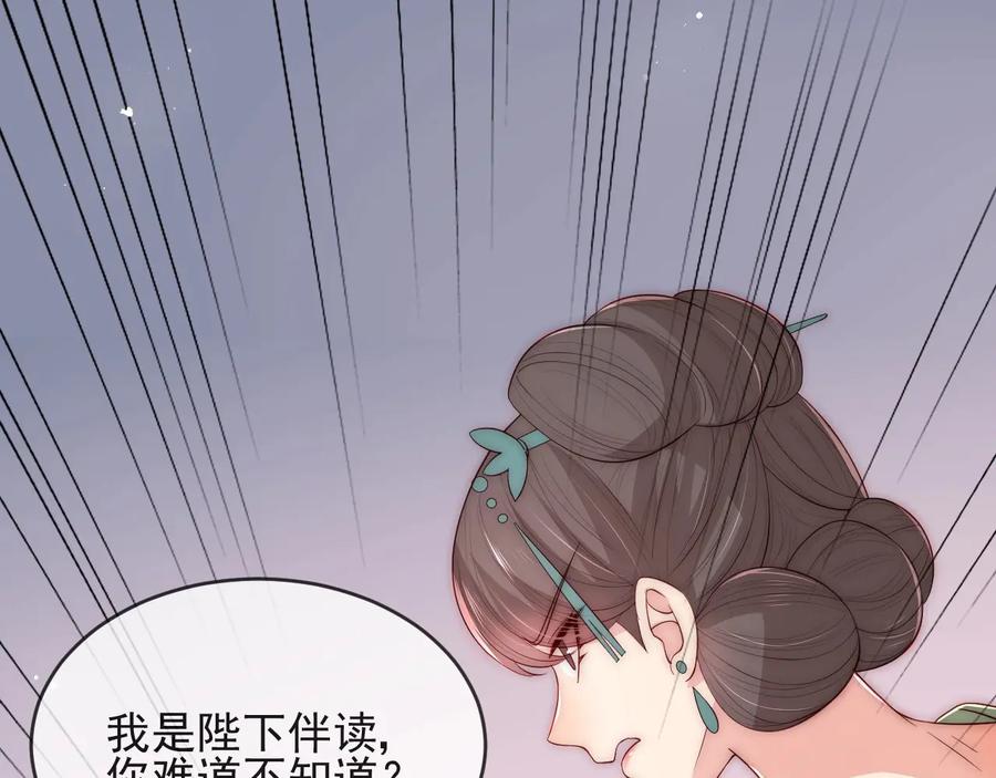 养敌为患 第58话 拯救孕妇 第92页