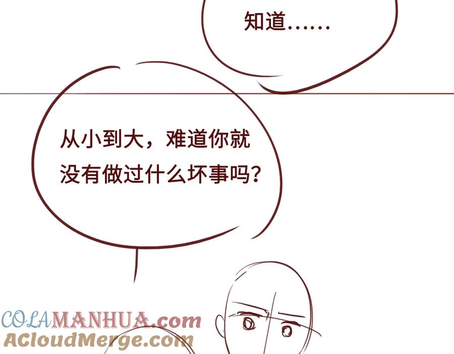 养敌为患 第58话 拯救孕妇 第125页