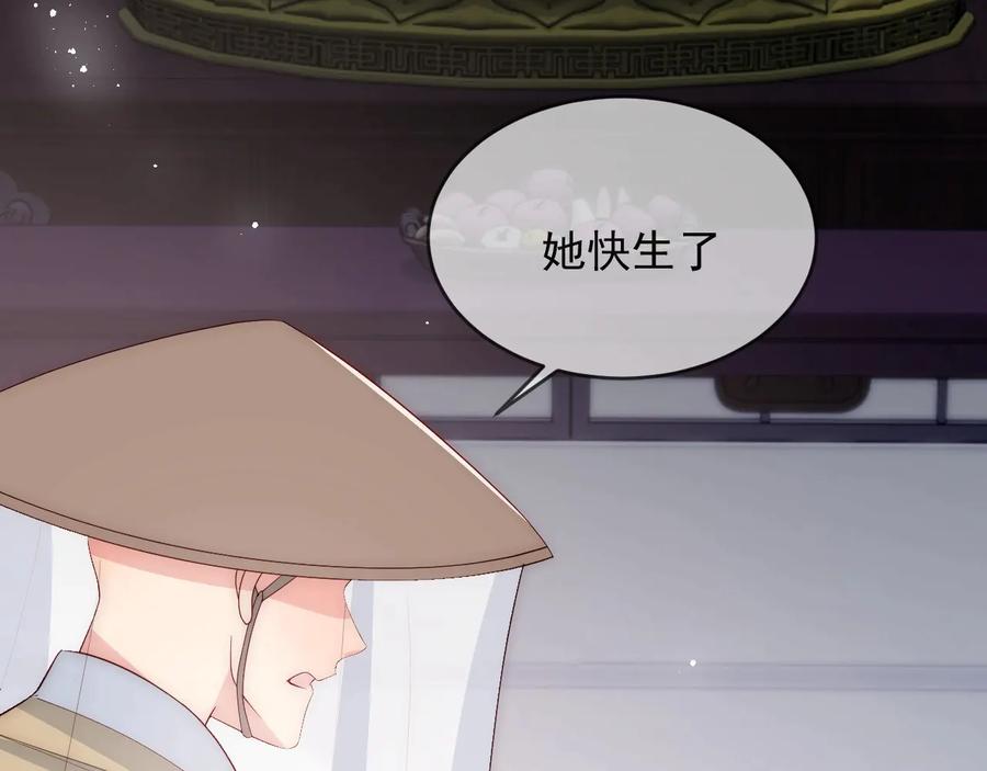 养敌为患 第58话 拯救孕妇 第60页