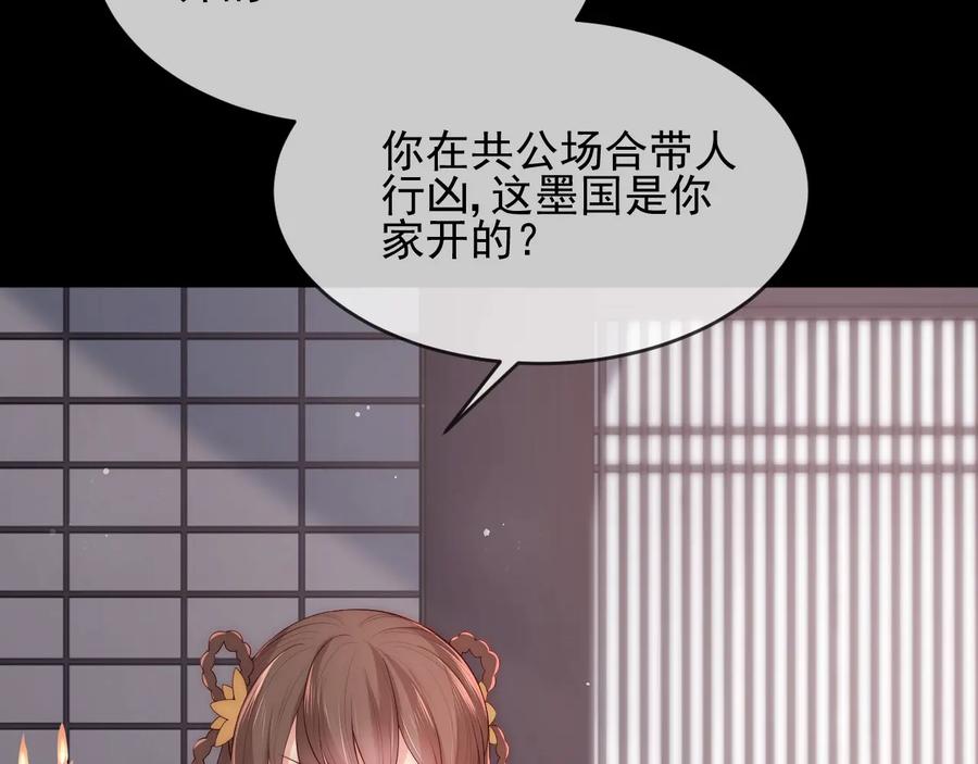 养敌为患 第58话 拯救孕妇 第99页