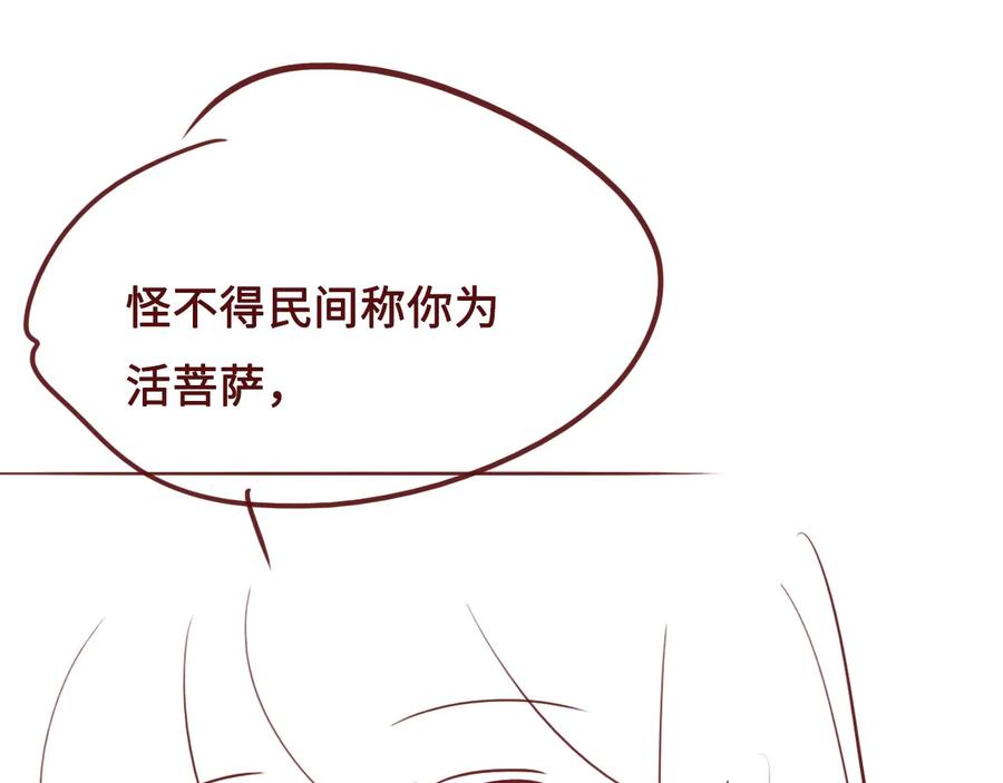 养敌为患 第58话 拯救孕妇 第123页