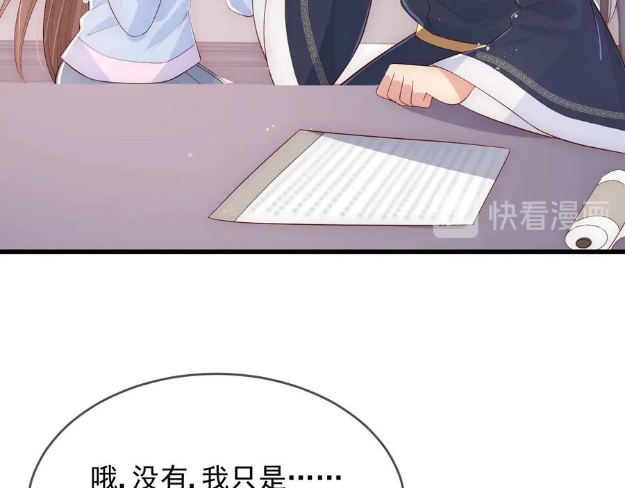 养敌为患 第58话 拯救孕妇 第12页