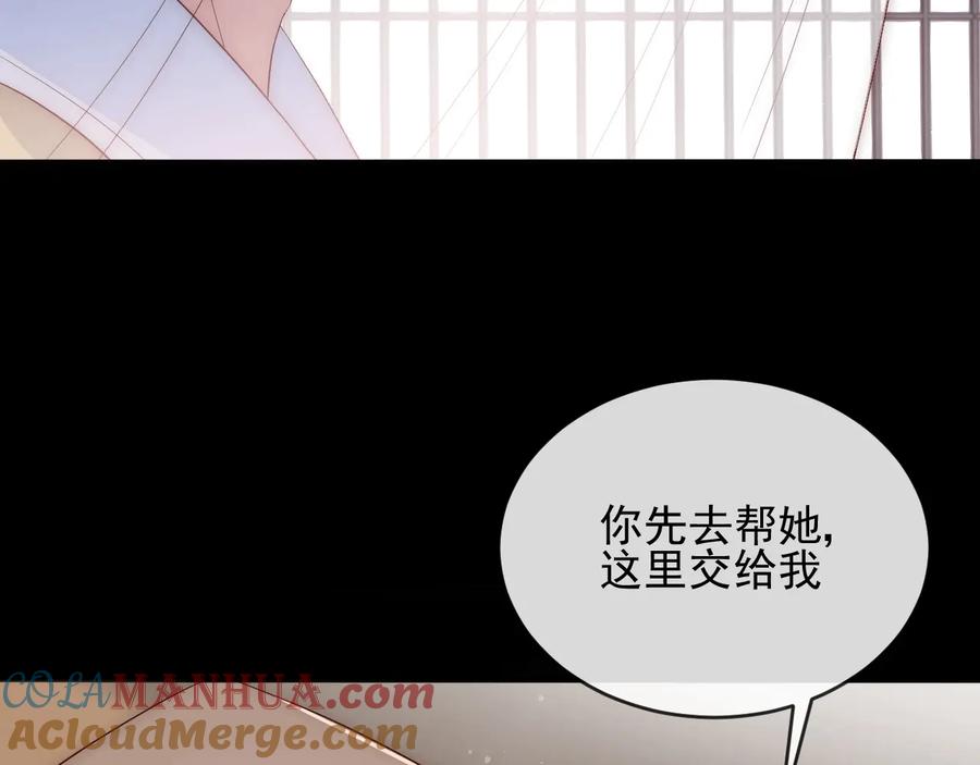 养敌为患 第58话 拯救孕妇 第81页
