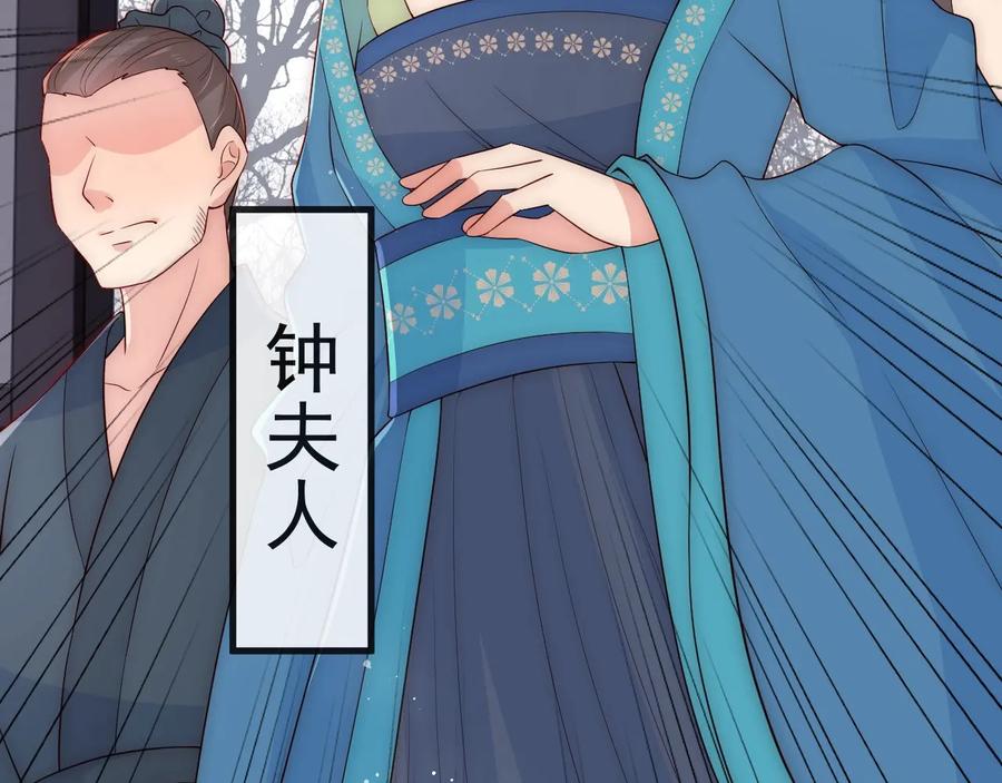 养敌为患 第58话 拯救孕妇 第78页