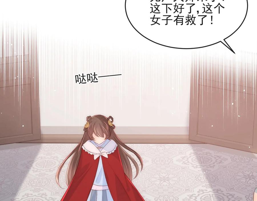 养敌为患 第58话 拯救孕妇 第52页