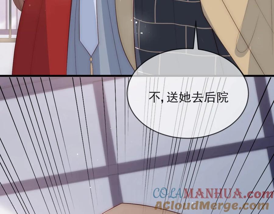养敌为患 第58话 拯救孕妇 第69页