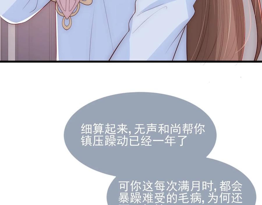 养敌为患 第58话 拯救孕妇 第15页