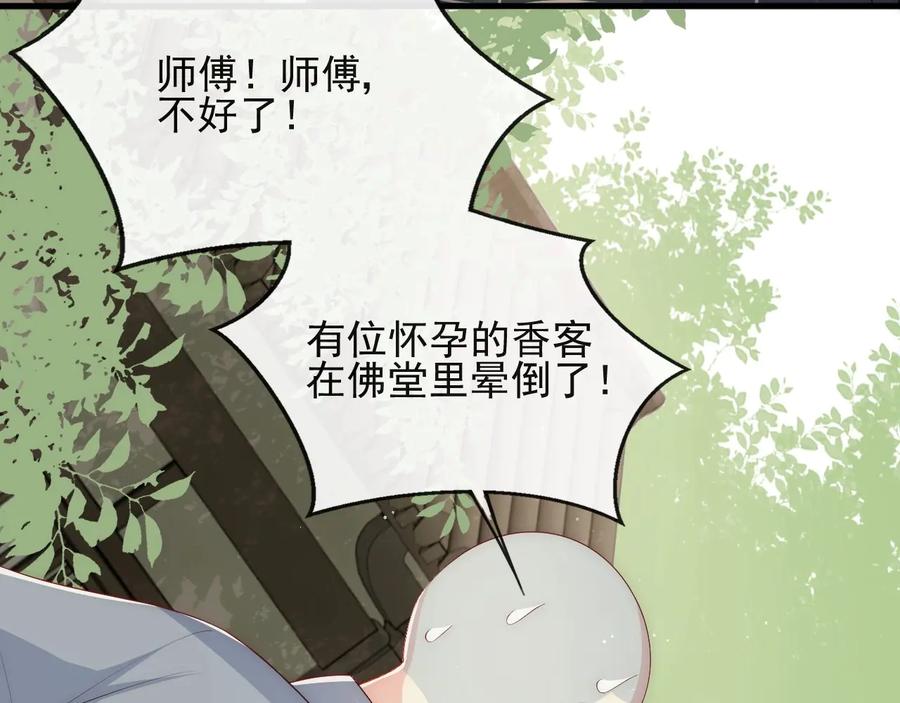 养敌为患 第58话 拯救孕妇 第46页