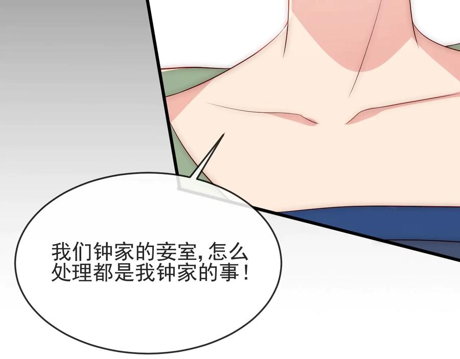 养敌为患 第58话 拯救孕妇 第88页