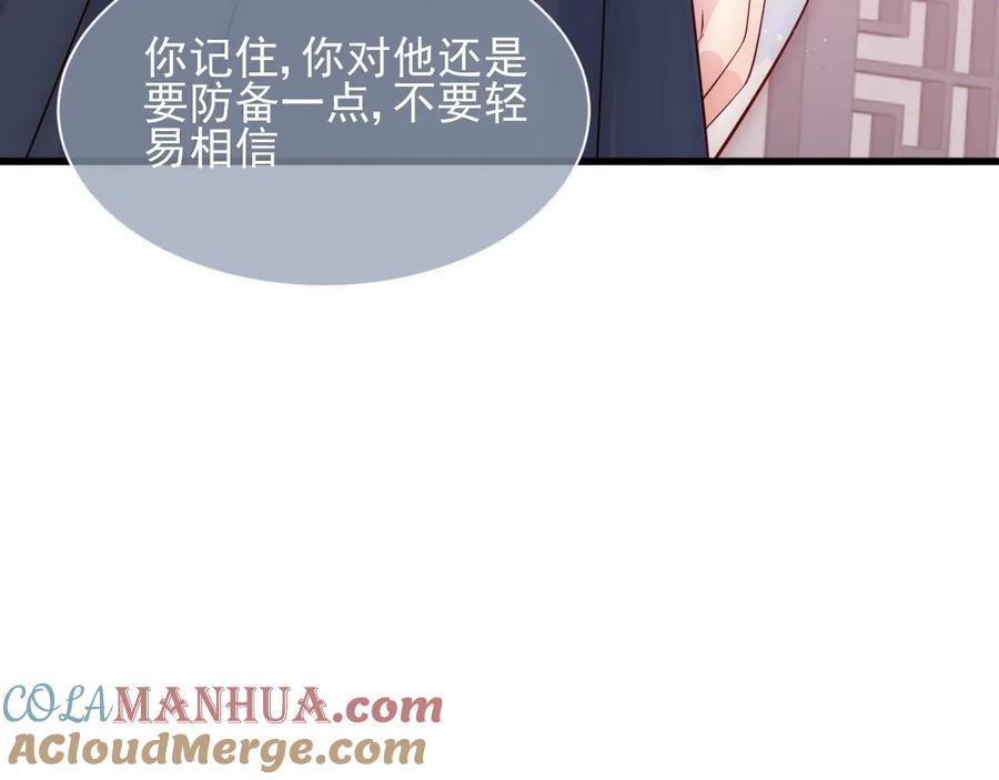 养敌为患 第58话 拯救孕妇 第21页
