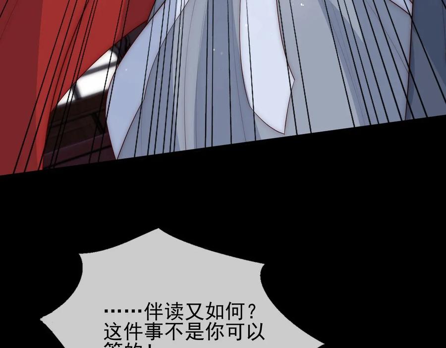 养敌为患 第58话 拯救孕妇 第95页