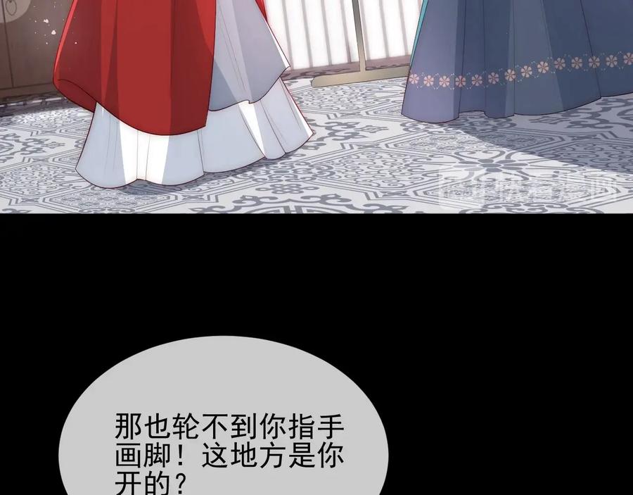 养敌为患 第58话 拯救孕妇 第98页